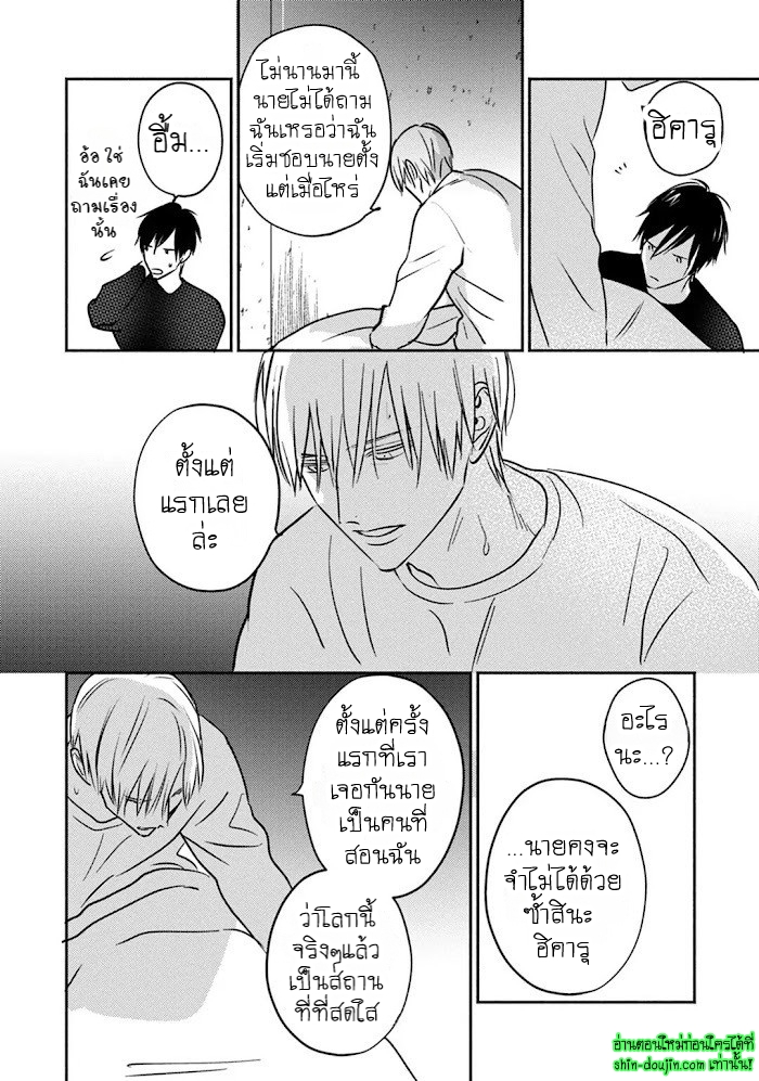 Undead EP 5
